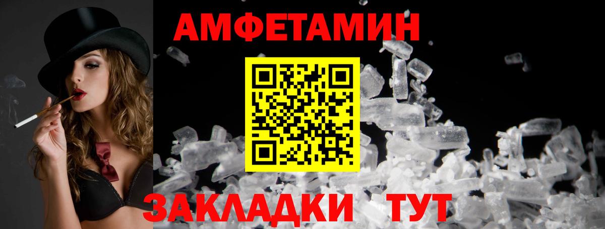 АМФЕТАМИН Розовый Воткинск