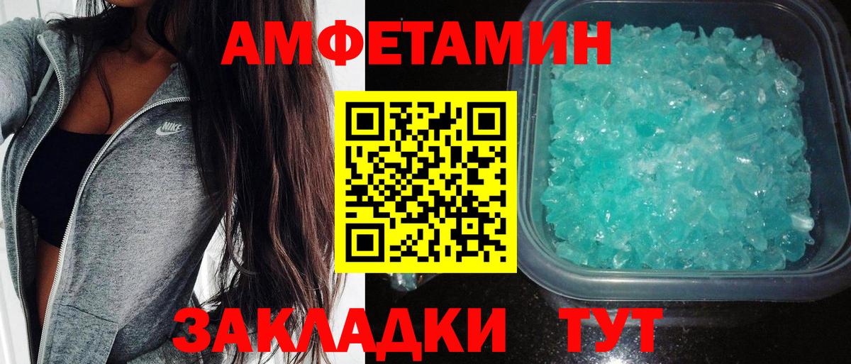 Амфетамин  АМФЕТАМИН 98%  Вход с VPN  Воткинск 