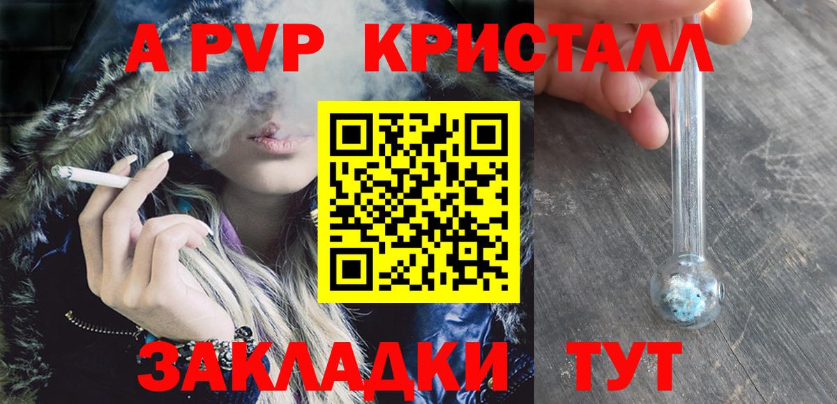 А ПВП СК КРИС  A-PVP Crystall  Alfa_PVP  Воткинск  Вход с VPN 