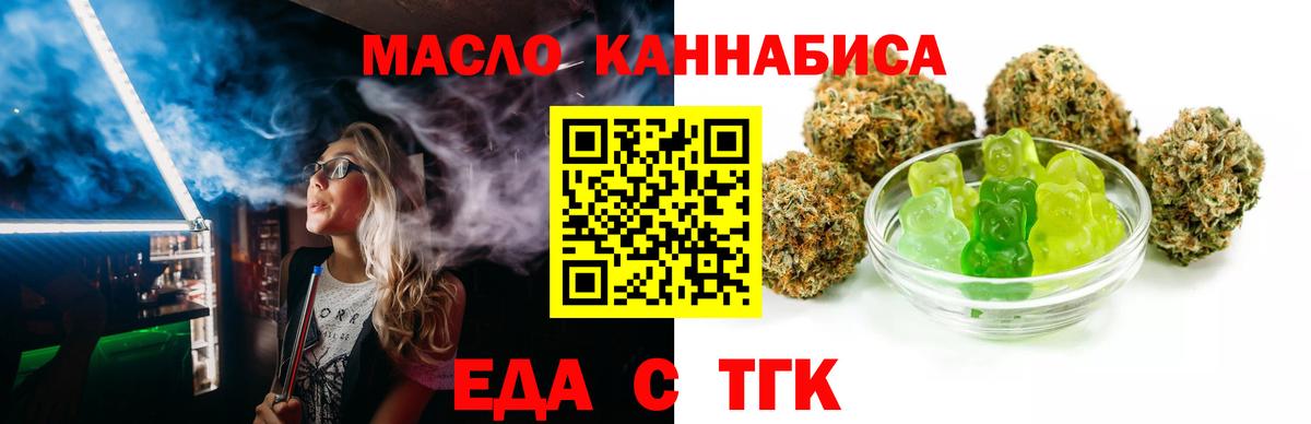 Воткинск  Cannafood марихуана  Вход с VPN 