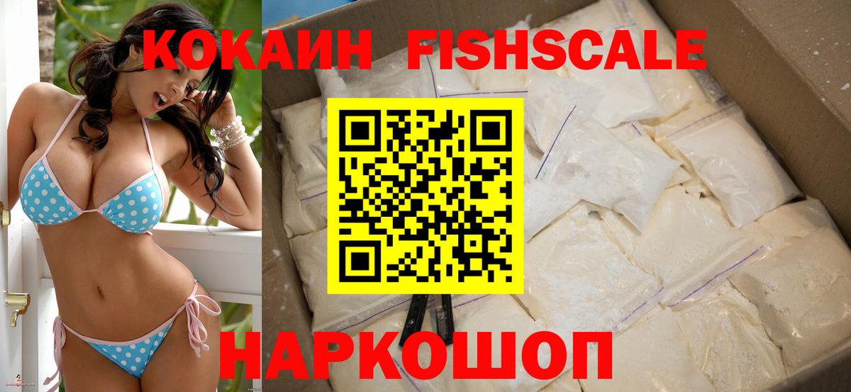Кокаин  Cocaine Боливия  Вход с VPN  Воткинск  COCAIN Эквадор 