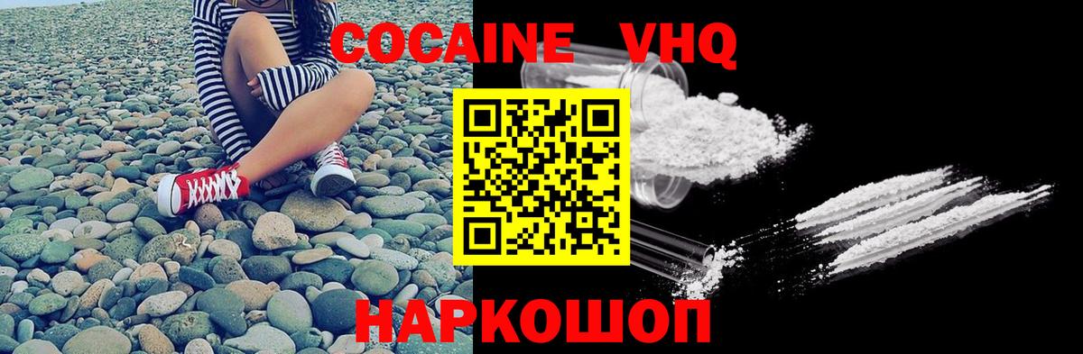 COCAIN 99% Воткинск