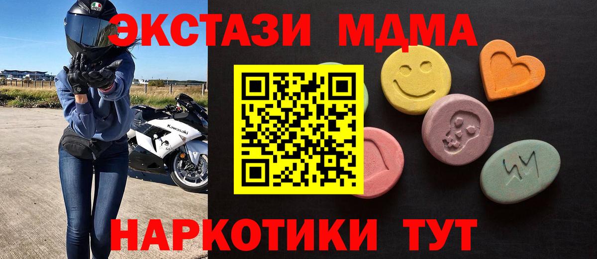 купить наркоту  Экстази VHQ  Воткинск  Вход с VPN  KRAKEN ТОР  Экстази  ЭКСТАЗИ VHQ 