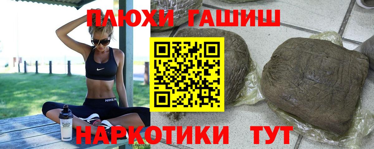 ГАШ Cannabis  ГАШИШ  Воткинск  Вход с VPN 