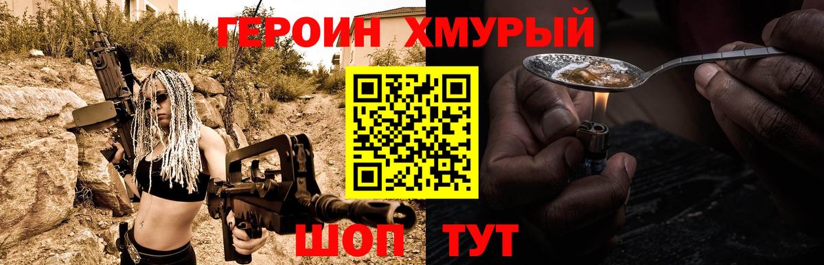 Героин афганец  Вход с VPN  Воткинск 