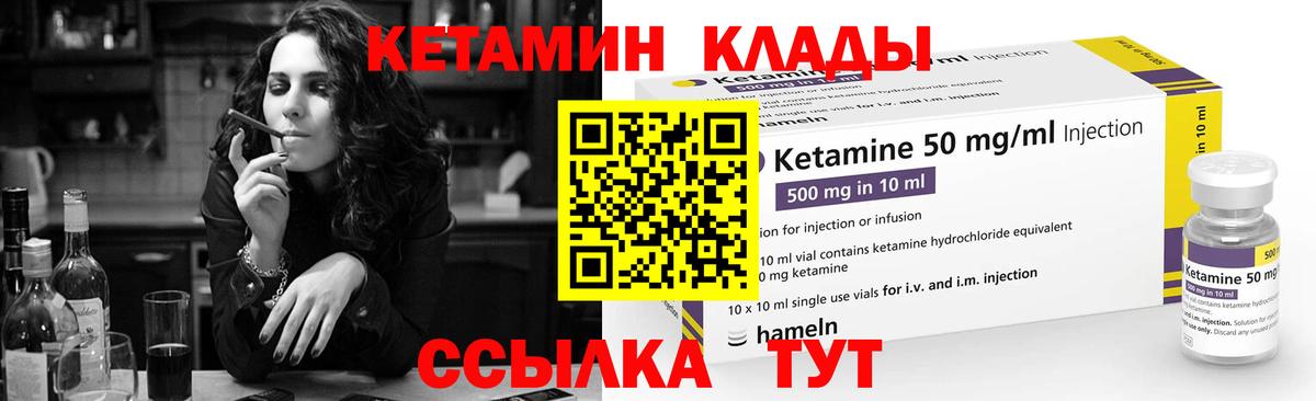 Кетамин VHQ Воткинск