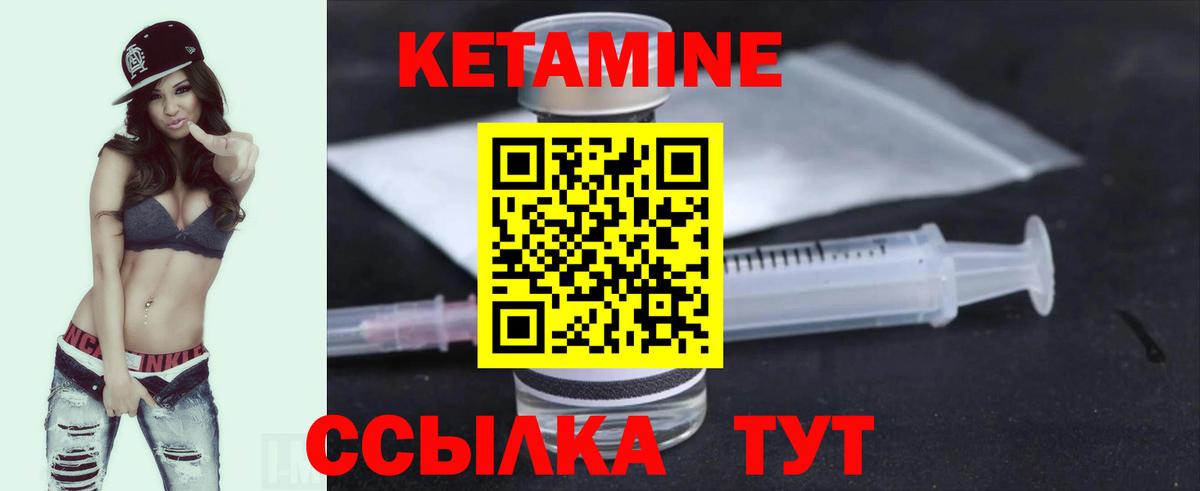 Воткинск  КЕТАМИН ketamine  Вход с VPN  Кетамин ketamine 