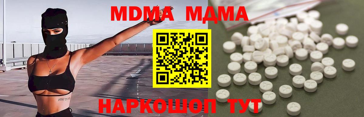 МДМА VHQ  MDMA  Воткинск  МДМА Molly  Вход с VPN 