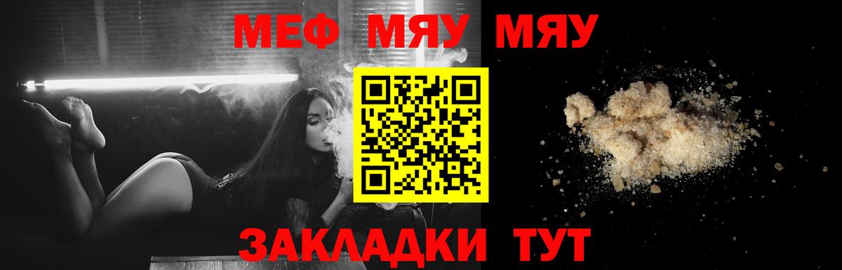 Меф  Мефедрон mephedrone  Воткинск  Вход с VPN  Меф  МЕФ мука 