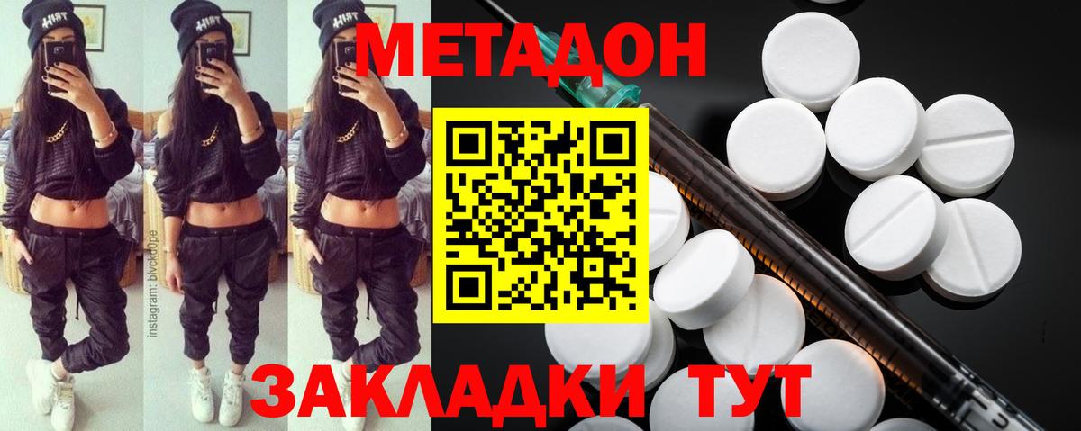 Воткинск  hydra tor  Вход с VPN  МЕТАДОН белоснежный 
