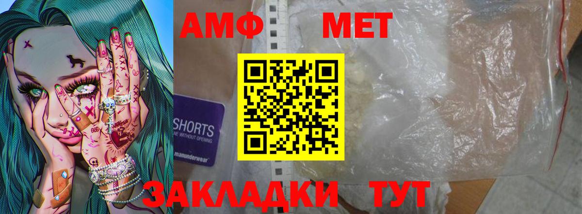 Метамфетамин  Метамфетамин витя  Вход с VPN  Воткинск 