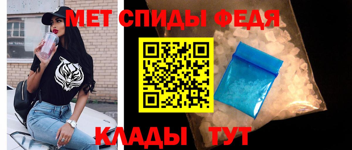 МЕТАМФЕТАМИН мет Воткинск
