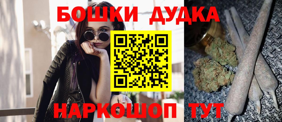 Бошки Шишки THC 21% Воткинск