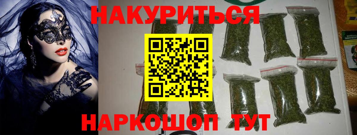Воткинск  Марихуана THC 21%  Каннабис SATIVA & INDICA  Канабис White Widow  Вход с VPN  МАРИХУАНА индика 